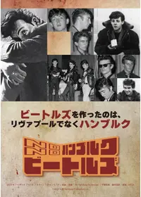 ザ・ゴールデン・カップス ワンモアタイム - 映画情報・レビュー・評価
