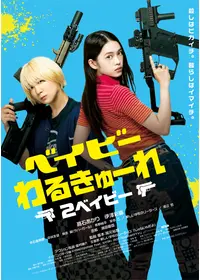 最強殺し屋伝説国岡外伝国岡ツアーズ大阪編 ～蘇る金のドラゴン