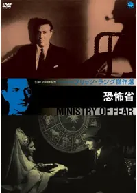 怪人マブゼ博士／マブゼ博士の遺言の動画配信サービス・視聴方法