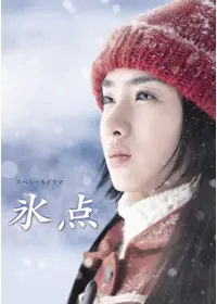 幸福の王子 - ドラマ情報・レビュー・評価・あらすじ | Filmarksドラマ