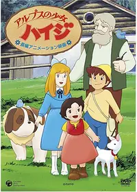 ハイジ アルプスの物語 - 映画情報・レビュー・評価・あらすじ・動画
