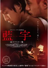後悔なんてしない - 映画情報・レビュー・評価・あらすじ・動画配信