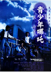 愛情萬歳 - 映画情報・レビュー・評価・あらすじ | Filmarks映画