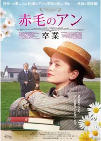赤毛のアン/アンの結婚 完全版の動画配信サービス・視聴方法 赤毛のアン/アンの結婚 完全版の動画配信サービス・視聴方法