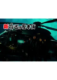 ROMES 空港防御システム〈5枚組〉 ROMES 空港防御システム - ドラマ情報・レビュー・評価・あらすじ