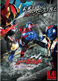 ビルド NEW WORLD 仮面ライダーグリス - 映画情報・レビュー・評価