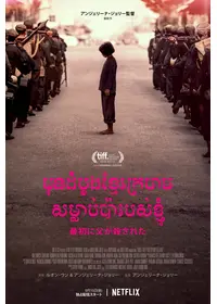 消えた画 クメール・ルージュの真実 - 映画情報・レビュー・評価