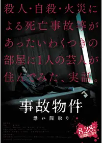 亀梨和也　出演作品　DVD5点 KAT-TUN - 超レア!☆亀梨和也、山田涼介主演1ポンドの福音/初回