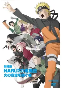 劇場版 NARUTO-ナルト- 疾風伝 絆 - 映画情報・レビュー・評価