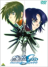 機動戦士ガンダムSEED スペシャルエディションII 遥かなる暁 - 映画