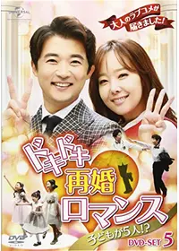 適齢期惑々ロマンス～お父さんが変！？～ - ドラマ情報・レビュー