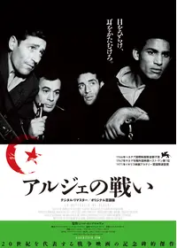 ケマダの戦い - 映画情報・レビュー・評価・あらすじ | Filmarks映画