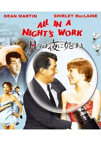 おしゃれ泥棒2 - 映画情報・レビュー・評価・あらすじ | Filmarks映画