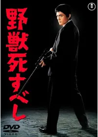 凶銃ルガーP08の動画配信サービス・視聴方法・サブスクまとめ