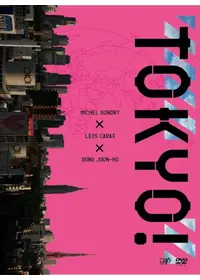 ミシェル・ゴンドリーが出演・監督する映画作品 | Filmarks映画