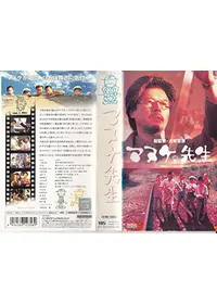 日本殉情伝 おかしなふたり ものくるおしきひとびとの群 - 映画情報