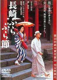 次郎物語の動画配信サービス・視聴方法・サブスクまとめ｜Filmarks映画