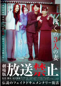 ほんとうにあった怖い話第三十一夜 禁断の遊び チャーリーゲームの呪い