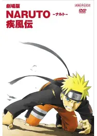 劇場版 NARUTO-ナルト- 大活劇！雪姫忍法帖だってばよ！！の動画
