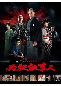 東山紀之のプロフィール・出演作品 | Filmarks