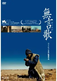 三姉妹 〜雲南の子の動画配信サービス・視聴方法・サブスクまとめ