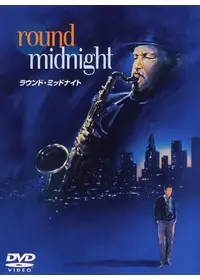 THIS IS BOSSA NOVA ディス・イズ・ボサノヴァの動画配信