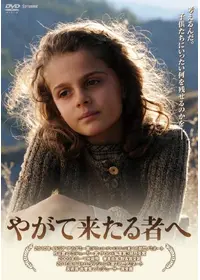 平和に生きる - 映画情報・レビュー・評価・あらすじ・動画配信