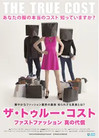 ザ・トゥルー・コスト ファストファッション 真の代償