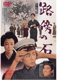 次郎物語の動画配信サービス・視聴方法・サブスクまとめ｜Filmarks映画