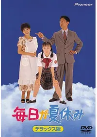 Takara Tomy - 綿の国星　ファニーガーデン　大島弓子 大島弓子 さん に ついて | レイ・ブラッドベリ への ブログ