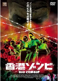 JUNK／死霊狩りの動画配信サービス・視聴方法・サブスクまとめ