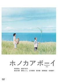 めがね - 映画情報・レビュー・評価・あらすじ・動画配信 | Filmarks映画