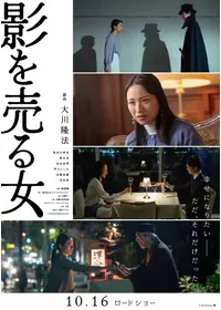 大川隆法のプロフィール・出演作品 | Filmarks