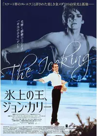 バレエ・リュス 踊る歓び、生きる歓びの動画配信サービス・視聴方法