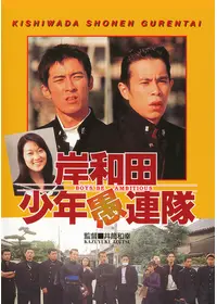 大阪最強伝説　喧嘩の花道 Amazon.co.jp: 大阪最強伝説 喧嘩の花道 4 [レンタル落ち] : 本