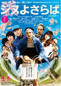 WOOD JOB！（ウッジョブ）神去なあなあ日常 - 映画情報・レビュー 