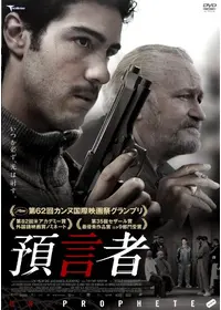 名もなき塀の中の王の動画配信サービス・視聴方法・サブスク
