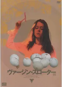 24d ★ay 発情アニマル アイ・スピット・オン・ユア・グレイヴ 1978 発情アニマル／発情アニマル アイ・スピット・オン・ユア