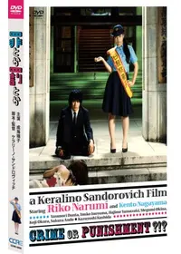 ケラリーノ・サンドロヴィッチ第1回監督作品 1980(イチキューハチマル