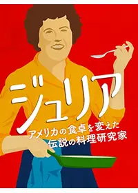 イラン式料理本の動画配信サービス・視聴方法・サブスクまとめ