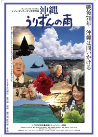 映画 日本国憲法 - 映画情報・レビュー・評価・あらすじ | Filmarks映画