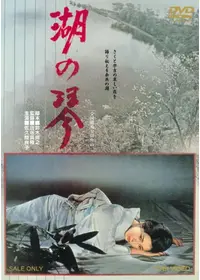 五番町夕霧楼 DVD SHOCHIKU STORE | 松竹ストア五番町夕霧楼 [DVD]: 松竹DVD倶楽部