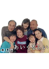 桜井幸子のプロフィール・出演作品 | Filmarks