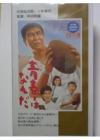 鉄騎兵、跳んだの動画配信サービス・視聴方法・サブスクまとめ