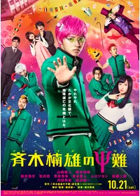 福田雄一が出演・監督する映画作品 | Filmarks映画