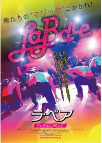 ブルー・イグアナの夜 - 映画情報・レビュー・評価・あらすじ・動画