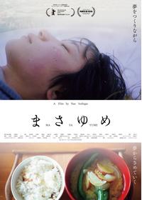 圧殺の森 高崎経済大学闘争の記録のパワーネットの映画レビュー・感想
