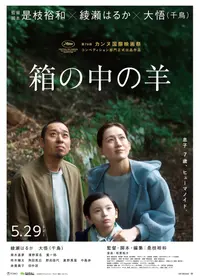 是枝裕和が出演・監督する映画作品 | Filmarks映画