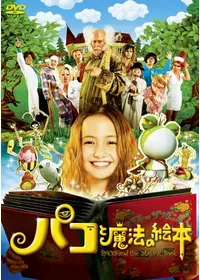 ぜんぶ,フィデルのせい('06仏) Amazon.co.jp: ぜんぶ、フィデルのせい [DVD] : ニナ