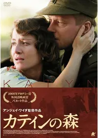 ドストエフスキーと愛に生きるの動画配信サービス・視聴方法・サブスク